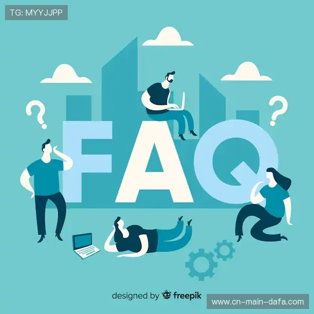 常见问题索引